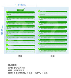 知识小百科 A4卡片 未转曲