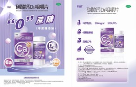 碳酸钙
