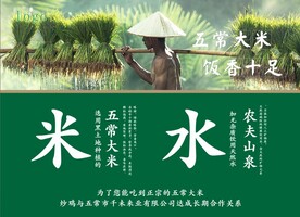五常大米