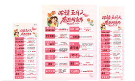 母亲节