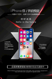 手机海报