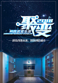 人工智能海报