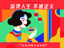 多巴胺 波普艺术 创意海报