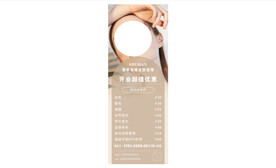 美甲美睫皮肤管理 展架