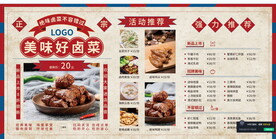 麻辣烫菜单