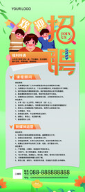招聘展架  易拉宝