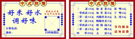 中式快餐名片