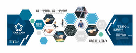 公司企业文化墙图片