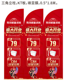 马可波罗瓷砖 盛大开业 