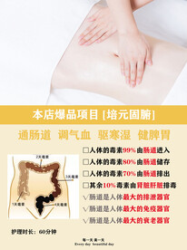 培元固腑