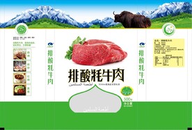 牦牛肉包装