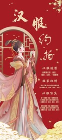 汉服约拍