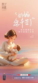 母亲节海报