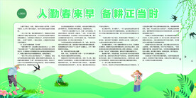 人勤春来早  春耕正当时