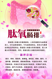 肽氧肠排