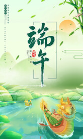 浓情端午