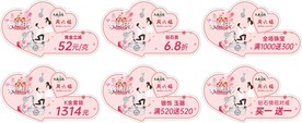 520珠宝地贴