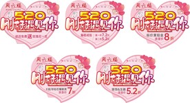 520珠宝地贴