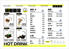 咖啡 茶 菜单