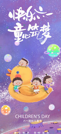 快乐六一