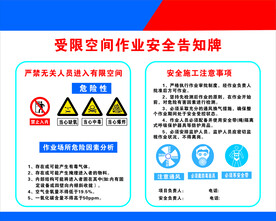 受限空间