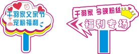 举牌