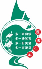 医务室文化