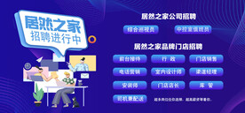 招聘页面