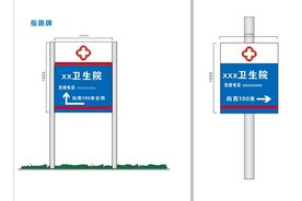 指路牌