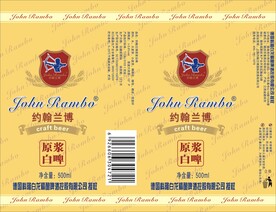 约翰兰博原浆白啤