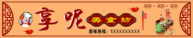 美食坊门头