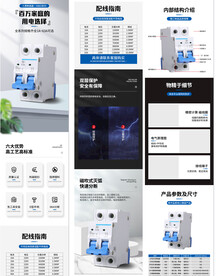 断路器详情