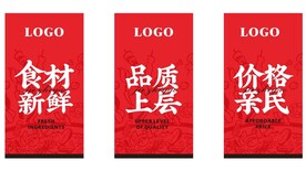食材海报