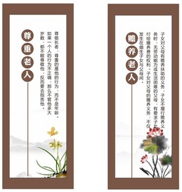 尊老爱老