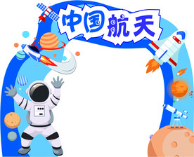 公园航天展示门楼