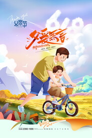 父爱无言 父亲节海报