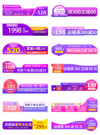 天猫淘宝直通车图标签