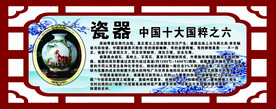 瓷器