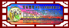笃实宽厚
