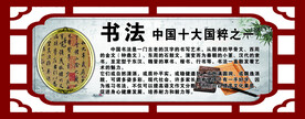 书法