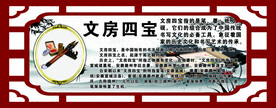 文房四宝
