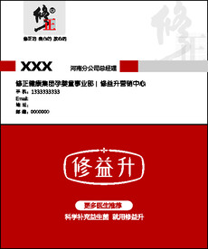 名片修正