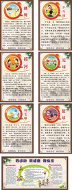 学校海报