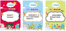 学校闯关游戏 