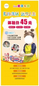 陶艺展架