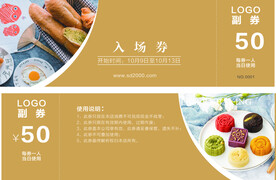蛋糕代金券