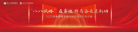 理论课背景