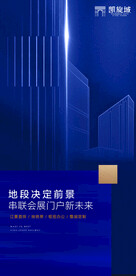 蓝色大气商务海报