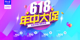 618海报
