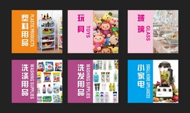 超市柱子